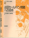 tsp.GIF (199488 oCg)